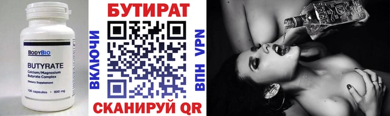 Бутират бутандиол  Туран 