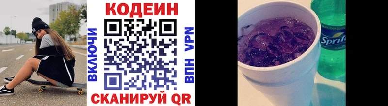 Codein Purple Drank kraken сайт Туран купить наркоту